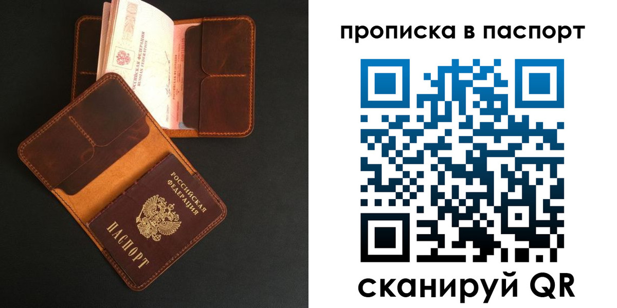 прописка поиск в Сорочинске