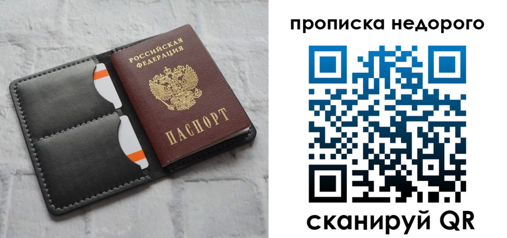 временная регистрация купить в Сорочинске