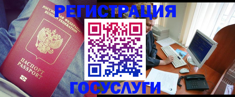 прописка для работы в Сорочинске